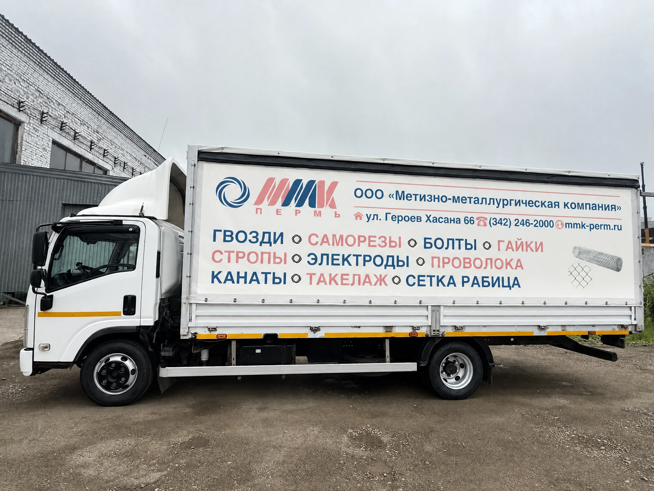 Бортовой грузовик Isuzu 5,5 т